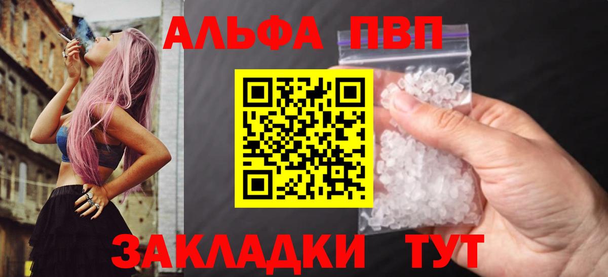 A-PVP  Вход с VPN  Тавда  Alpha-PVP Соль  Alpha PVP мука 