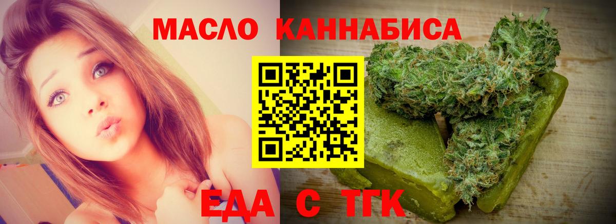 Canna-Cookies конопля  Вход с VPN  Тавда 