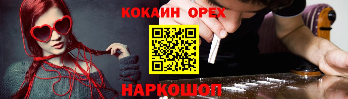 Тавда  COCAIN 97%  Вход с VPN 