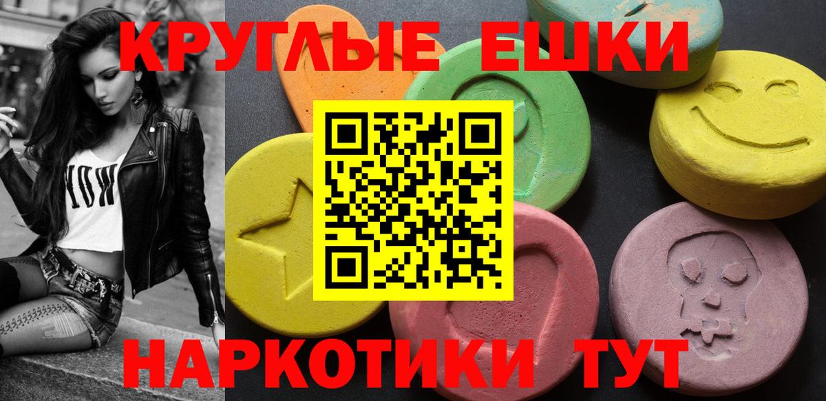 Ecstasy таблы Тавда