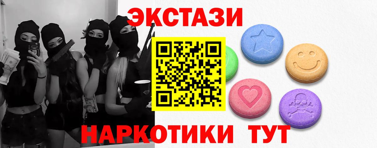 Тавда  Экстази  Экстази Punisher    вход  ЭКСТАЗИ круглые  Вход с VPN 