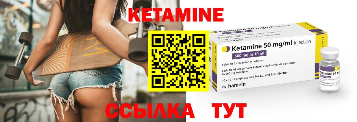 Кетамин VHQ  Вход с VPN  Тавда  КЕТАМИН ketamine 