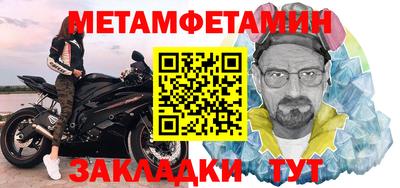 метамфетамин Новодвинск