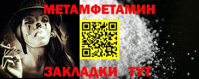 метамфетамин Новодвинск