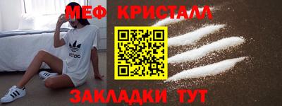 метамфетамин Новодвинск