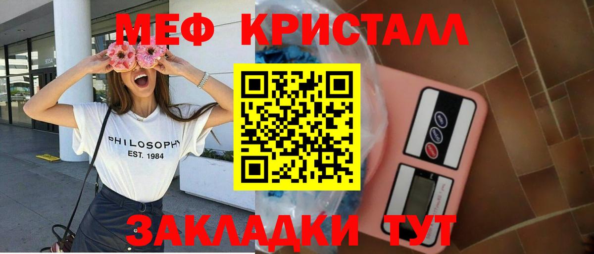 Мефедрон 4 MMC  МЯУ-МЯУ  Тавда  МЯУ-МЯУ мука  Вход с VPN 
