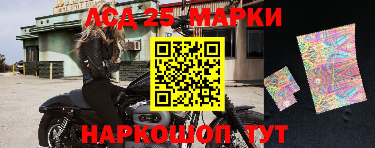 Марки NBOMe 1,8мг Тавда