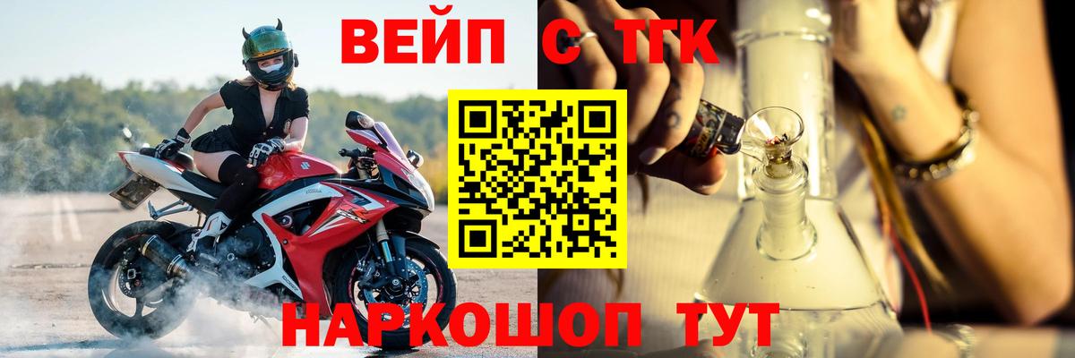 Тавда  Дистиллят ТГК вейп с тгк  Вход с VPN  Дистиллят ТГК Wax 