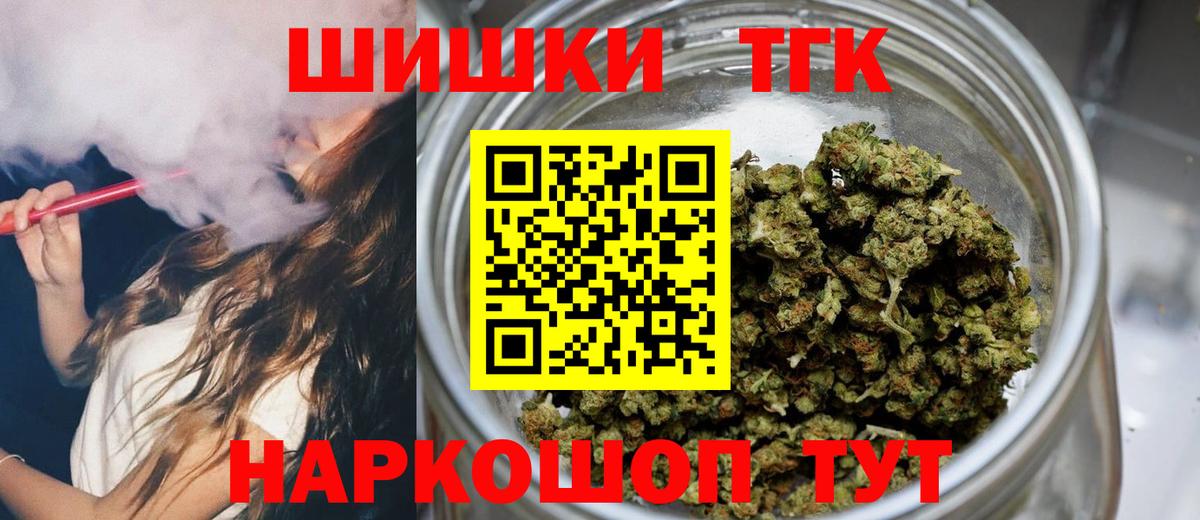Бошки Шишки THC 21%  Каннабис гибрид  Тавда  Вход с VPN 
